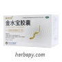 Jinshuibao Jiaonang for chronic bronchitis chronic renal insufficiency cirrhosis